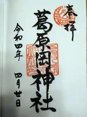 御朱印です【こちらは直に書いて頂けました】
元気な巫女さん。対応ありがと～