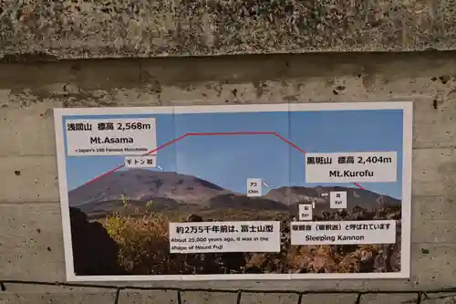 寛永寺別院浅間山観音堂(群馬県)