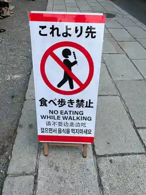 伏見稲荷大社(京都府)