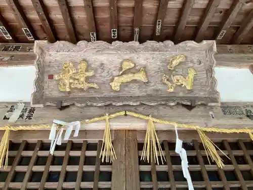 東山白山神社(岐阜県)