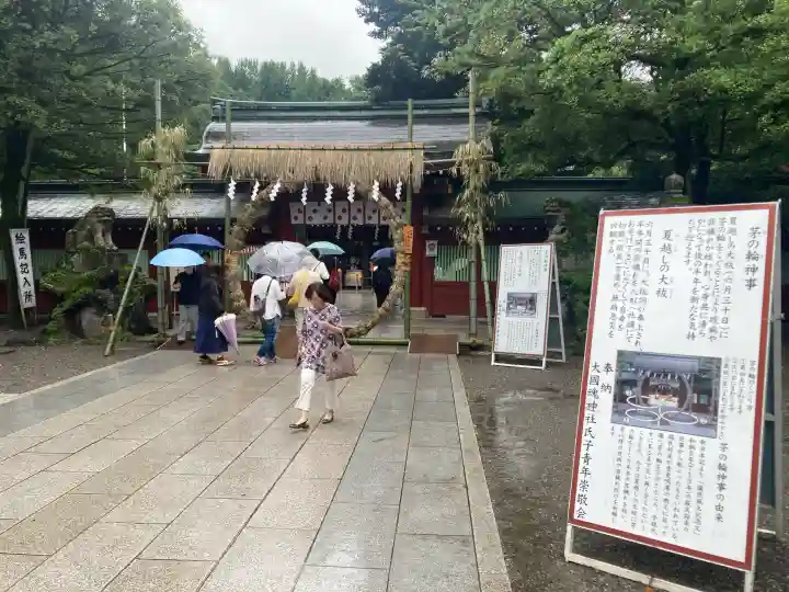 大國魂神社(東京都)