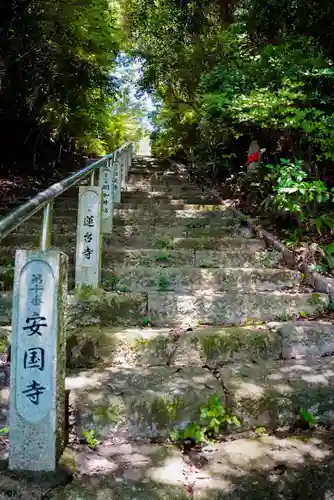 二井寺山極楽寺(山口県)