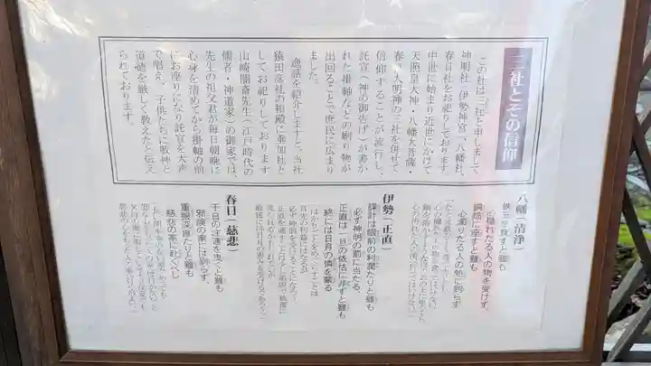 下御霊神社(京都府)