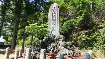 弓立神社(長野県)