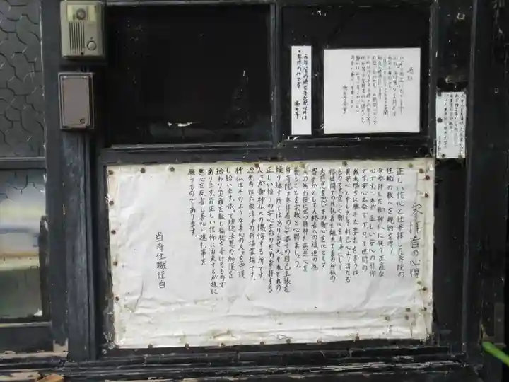 源光寺のその他建物