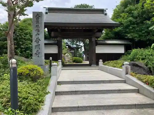 普明寺の山門