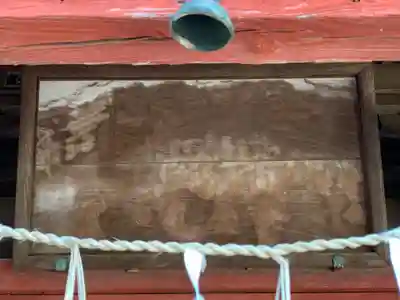 鷲宮神社(千葉県)