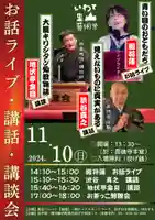 長徳寺(岩手県)