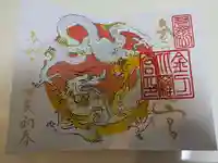 金刀比羅宮(香川県)