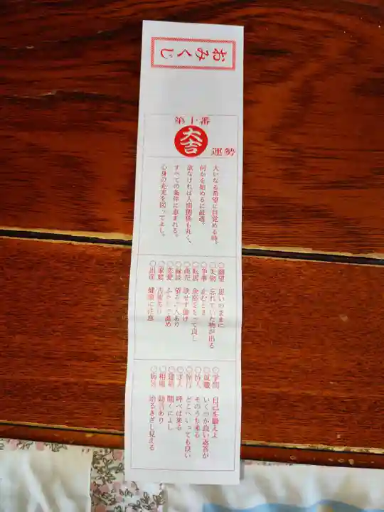 伊勢原大神宮(神奈川県)