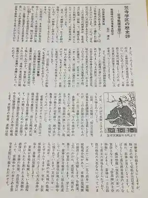 笠寺天満宮東光院のその他建物