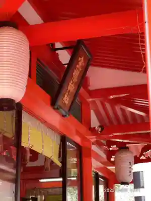 金櫻神社(山梨県)