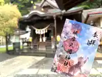 根岸八幡神社の{uncategorized: "未分類", other: "その他", undefined: "問題あり", building: "その他建物", grave: "お墓", sacred_gate: "鳥居", guardian: "狛犬", statue: "像", buddha: "仏像", history: "歴史", nature: "自然", garden: "庭園", animal: "動物", pagoda: "塔", temizu: "手水舎", mountain_gate: "山門・神門", sanctuary: "本殿・本堂", subordinate: "末社・摂社", art: "芸術", scenery: "景色", jizo: "地蔵", ema: "絵馬", goshuin: "御朱印", omikuji: "おみくじ", items: "授与品その他", amulet: "お守り", goshuincho: "御朱印帳", eats: "食事", festival: "お祭り", votive_dance: "神楽", shichigosan: "七五三参", wedding: "結婚式", experience: "体験その他", initially: "初詣", around: "周辺", anti_infection: "感染症対策"}