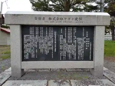 班渓神社の歴史