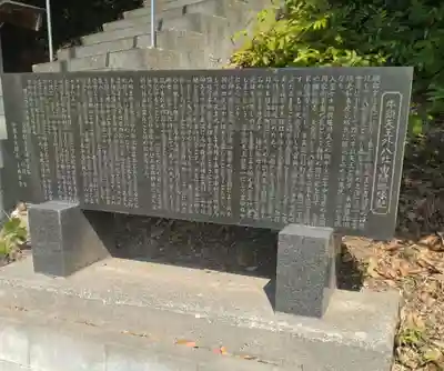 牛頭天王尊外八社(福島県)