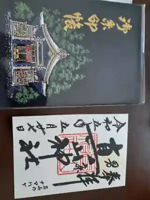 真山神社(秋田県)