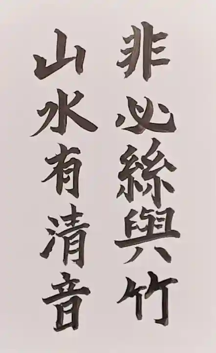 西方山極楽寺(岐阜県)