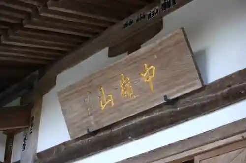 峯寺のその他建物