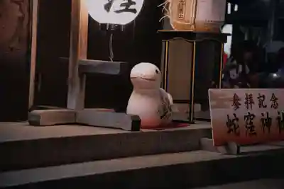 蛇窪神社(東京都)