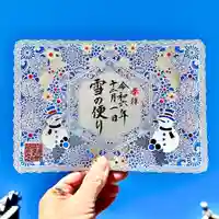 埼玉厄除け開運大師・龍泉寺(切り絵御朱印発祥の寺)の御朱印