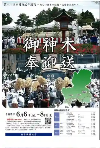 手力雄神社(岐阜県)