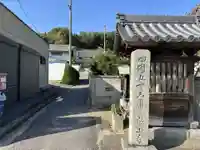 泰山寺(愛媛県)
