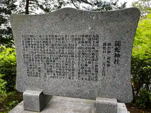 常陸国出雲大社の歴史