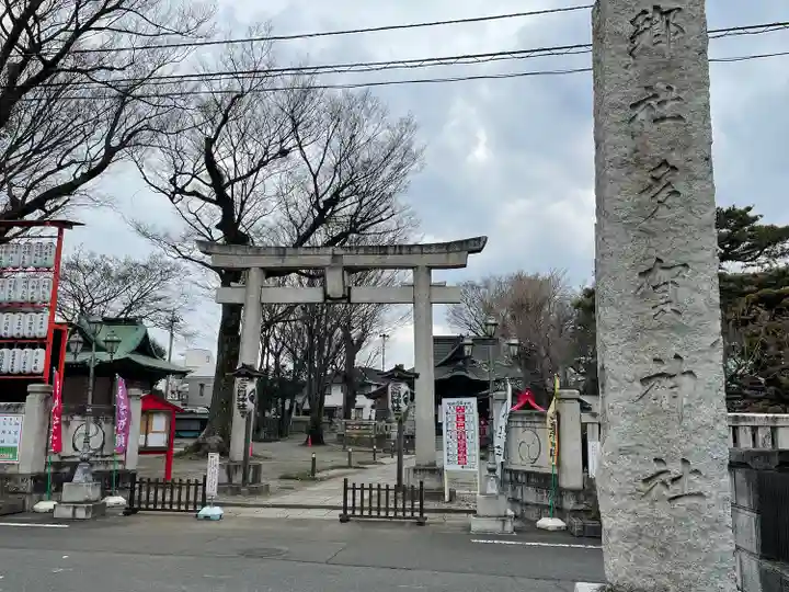 多賀神社の鳥居