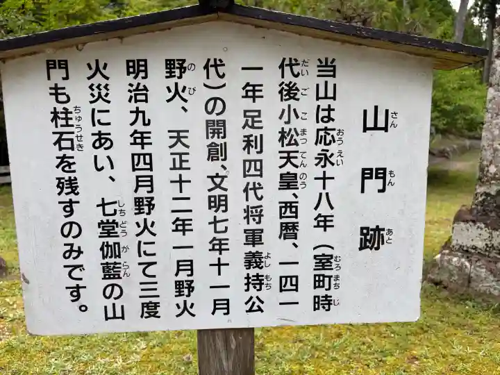 大洞院(静岡県)