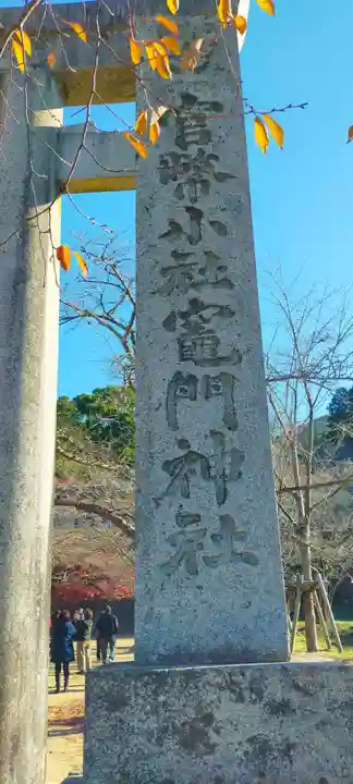 宝満宮竈門神社のその他建物