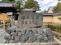 鹿苑寺(金閣寺)のその他建物