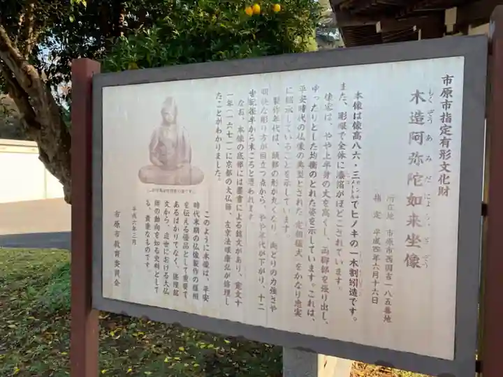 醫光寺の歴史