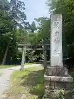 網戸神社(栃木県)