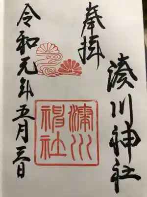 湊川神社(兵庫県)