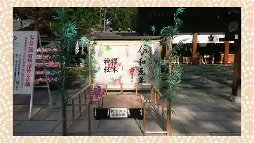 櫻木神社(千葉県)