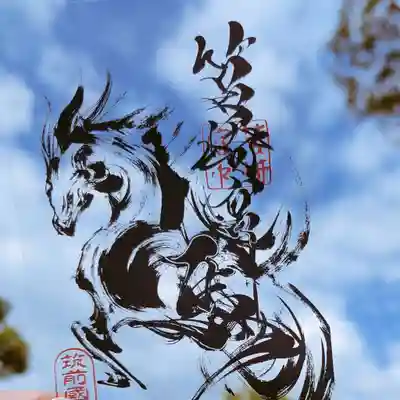 筥崎宮の御朱印