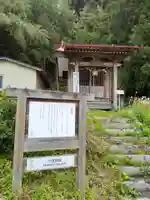 向堂観音堂(岩手県)