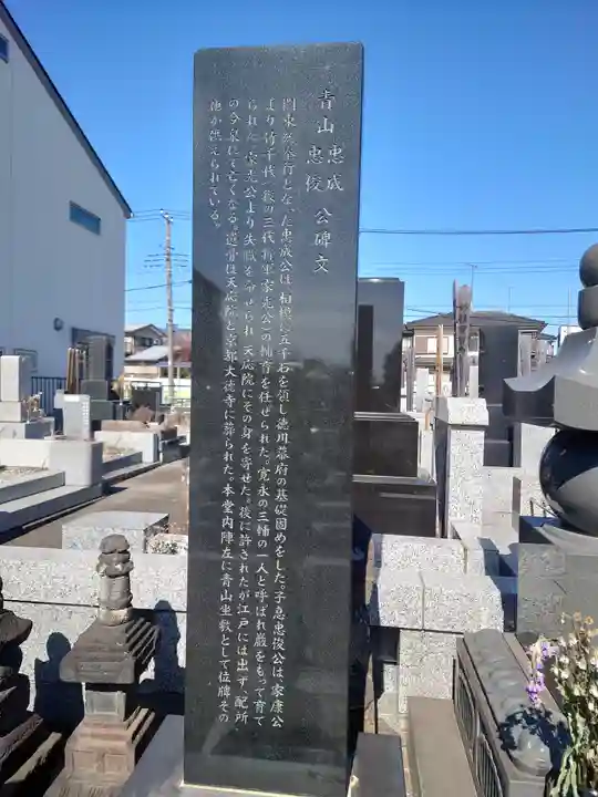 天応院(神奈川県)