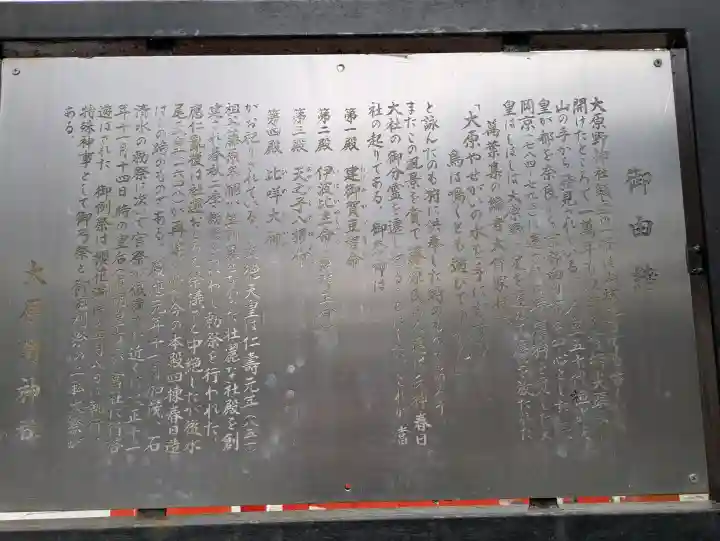 大原野神社の{uncategorized: "未分類", other: "その他", undefined: "問題あり", building: "その他建物", grave: "お墓", sacred_gate: "鳥居", guardian: "狛犬", statue: "像", buddha: "仏像", history: "歴史", nature: "自然", garden: "庭園", animal: "動物", pagoda: "塔", temizu: "手水舎", mountain_gate: "山門・神門", sanctuary: "本殿・本堂", subordinate: "末社・摂社", art: "芸術", scenery: "景色", jizo: "地蔵", ema: "絵馬", goshuin: "御朱印", omikuji: "おみくじ", items: "授与品その他", amulet: "お守り", goshuincho: "御朱印帳", eats: "食事", festival: "お祭り", votive_dance: "神楽", shichigosan: "七五三参", wedding: "結婚式", experience: "体験その他", initially: "初詣", around: "周辺", anti_infection: "感染症対策"}