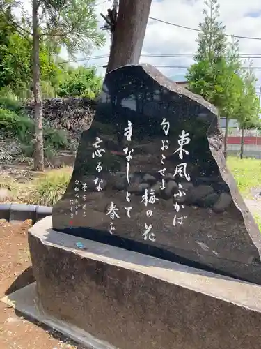 菅原神社(千葉県)