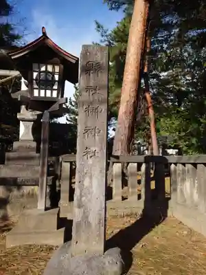 榊神社(新潟県)