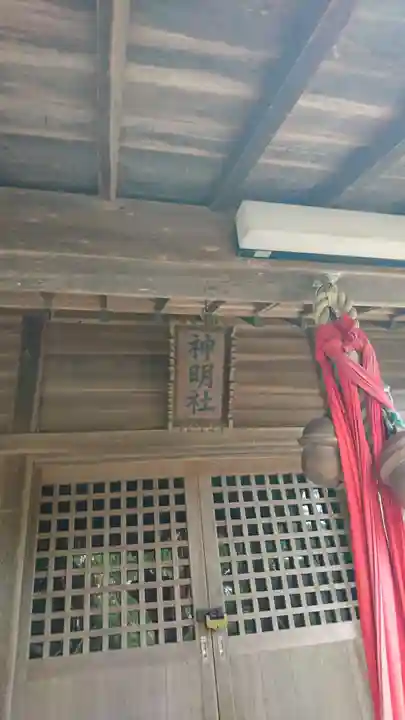 神明社(宮城県)