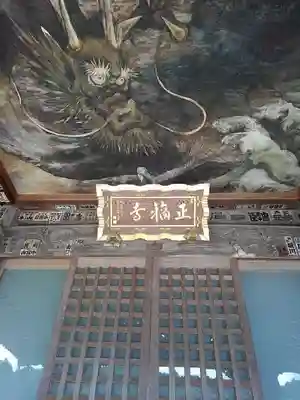 正福寺の本殿・本堂