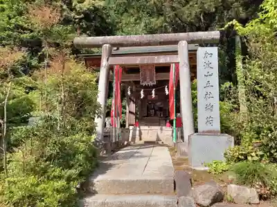 加波山三枝祇神社本宮里宮(茨城県)