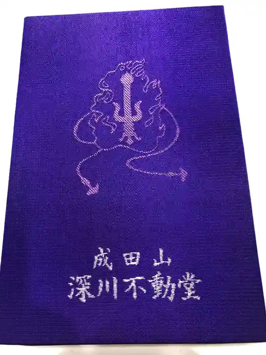 成田山深川不動堂(新勝寺東京別院)(東京都)