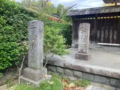 龍寳寺（龍宝寺）(神奈川県)