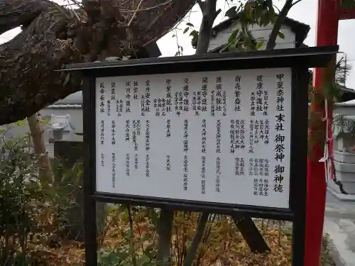 甲斐奈神社の歴史