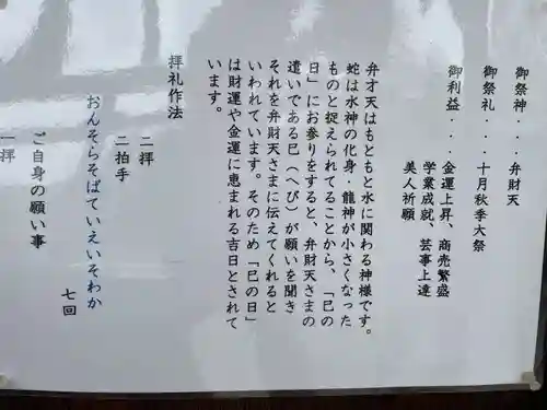 原谷弁財天(京都府)