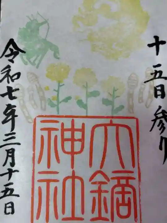 大鏑神社(福島県)