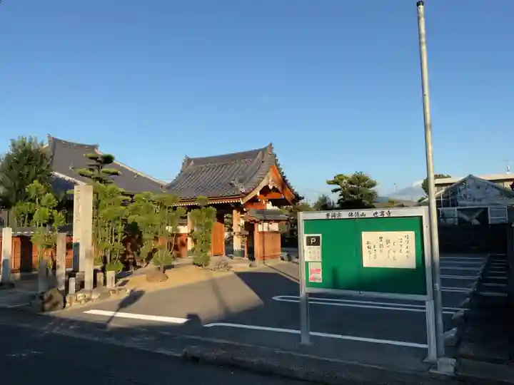 世尊寺のその他建物